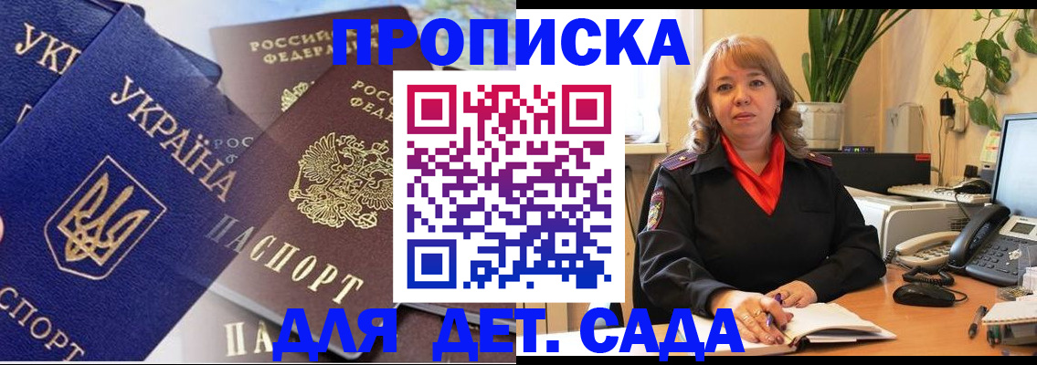 прописка для кредита в Вуктыле