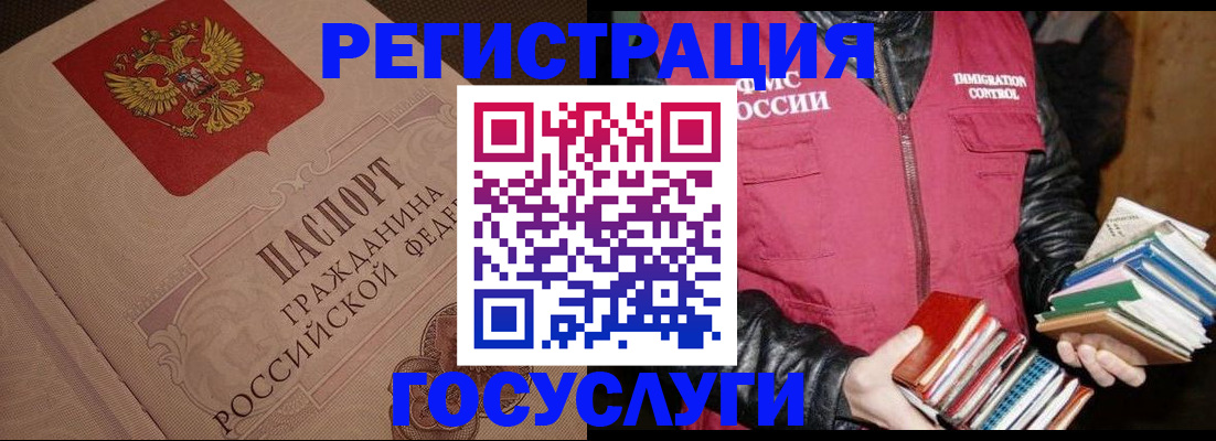 временная регистрация купить в Вуктыле